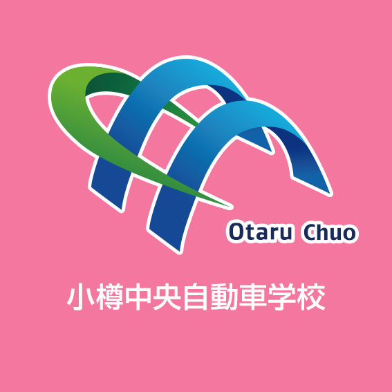 小樽中央自動車学校ロゴ